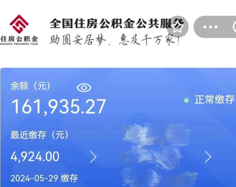 永兴个人公积金怎么提取现金（这样提取个人公积金）